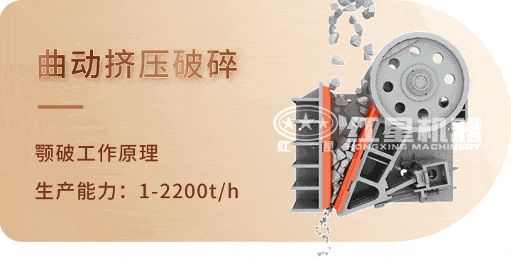 顎式破碎機 生產工藝，特別機身設計運行更平穩