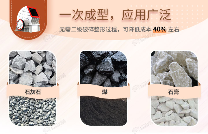 重錘破應用領(lǐng)域，可破碎各種石料