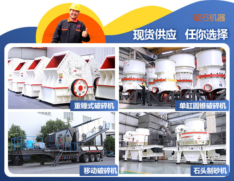 破碎機、制砂機圖片